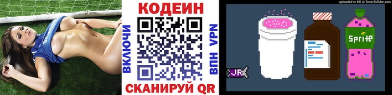 купить наркотик  Карабаново  Codein Purple Drank 