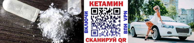 КЕТАМИН VHQ  Карабаново 