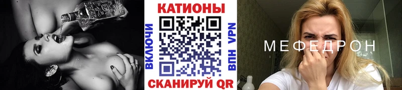 МЕФ mephedrone  Карабаново 